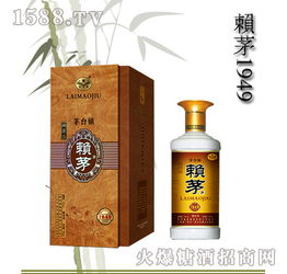 賴茅1949 53度火爆招商 茅臺鎮(zhèn)臺糧酒業(yè)誠邀天下客，共譜名酒新篇章